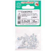 Саморезы универсальные 3,0x20 (белый цинк)